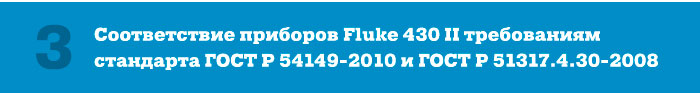 fluke430-3.jpg